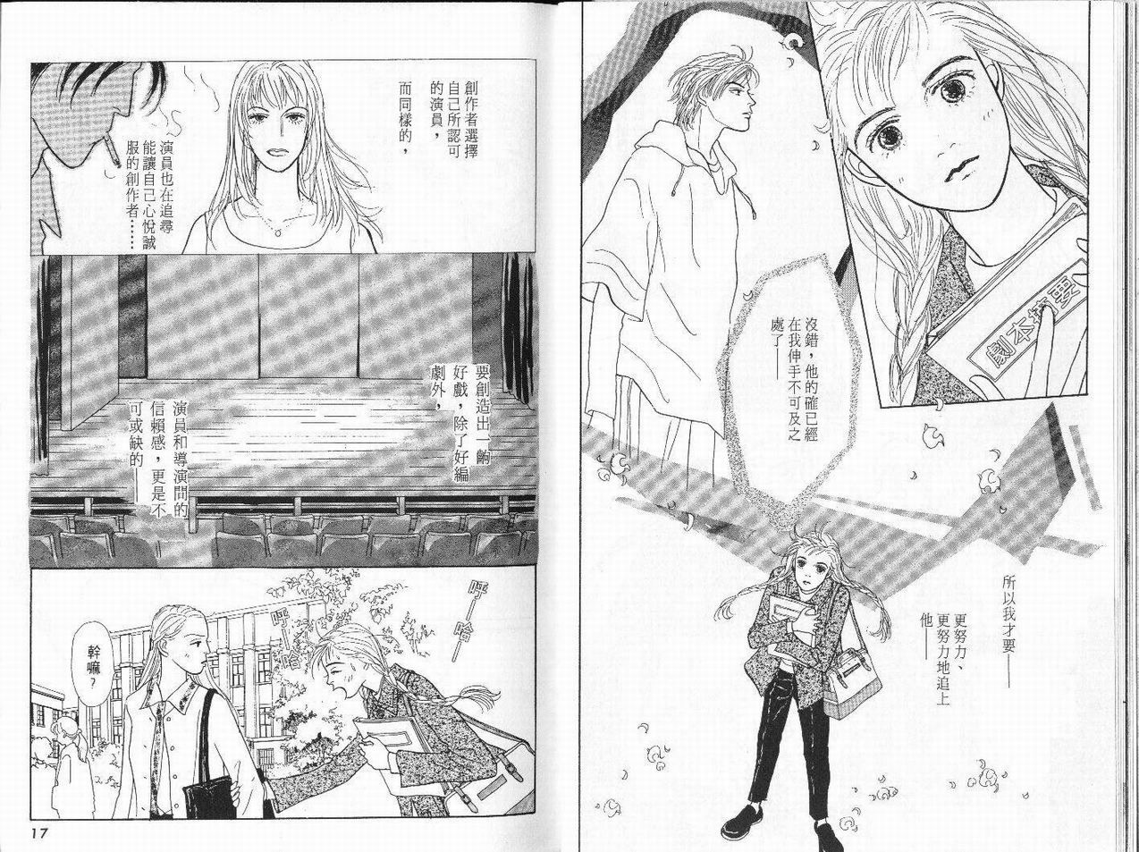 明日的王样韩漫全集-VOL04无删减无遮挡章节图片 