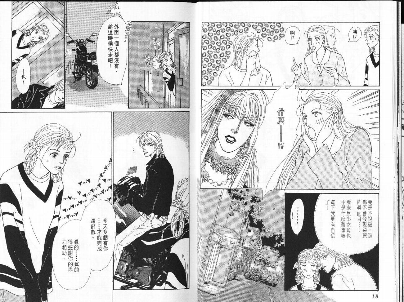 明日的王样韩漫全集-VOL05无删减无遮挡章节图片 