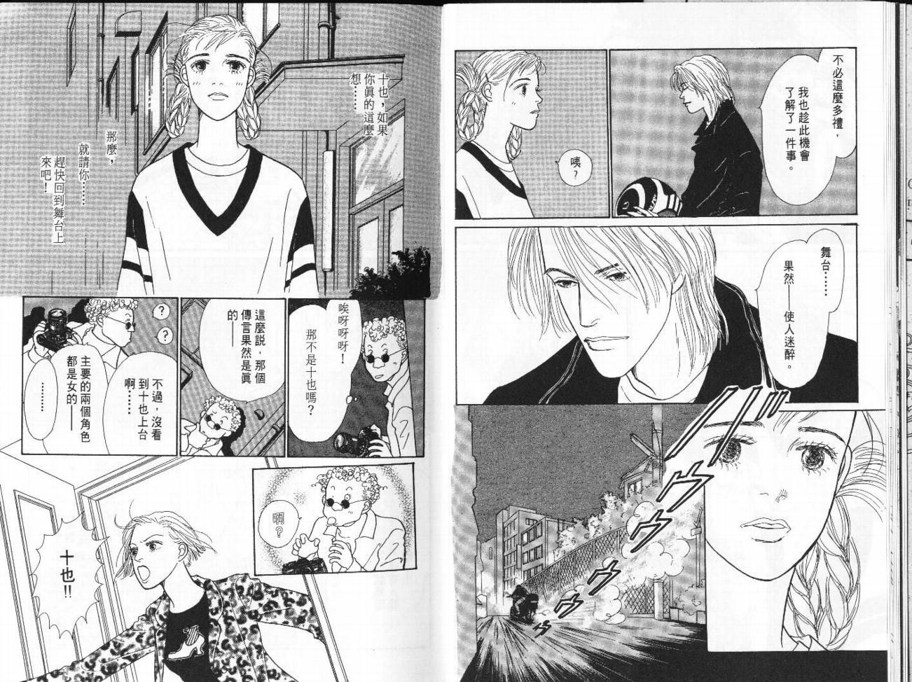 明日的王样韩漫全集-VOL05无删减无遮挡章节图片 