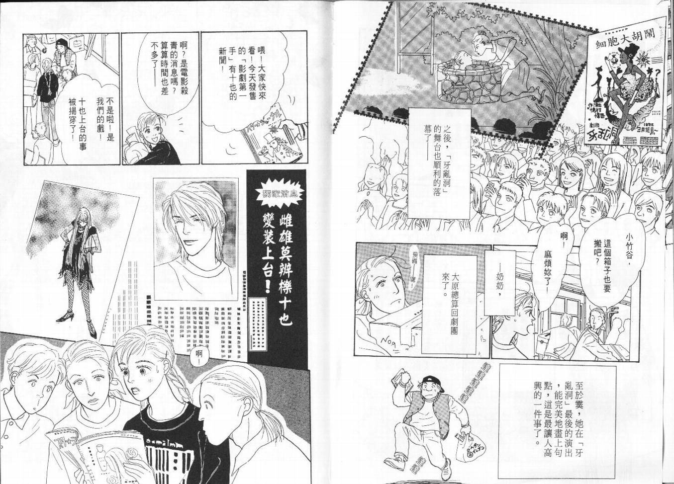 明日的王样韩漫全集-VOL05无删减无遮挡章节图片 