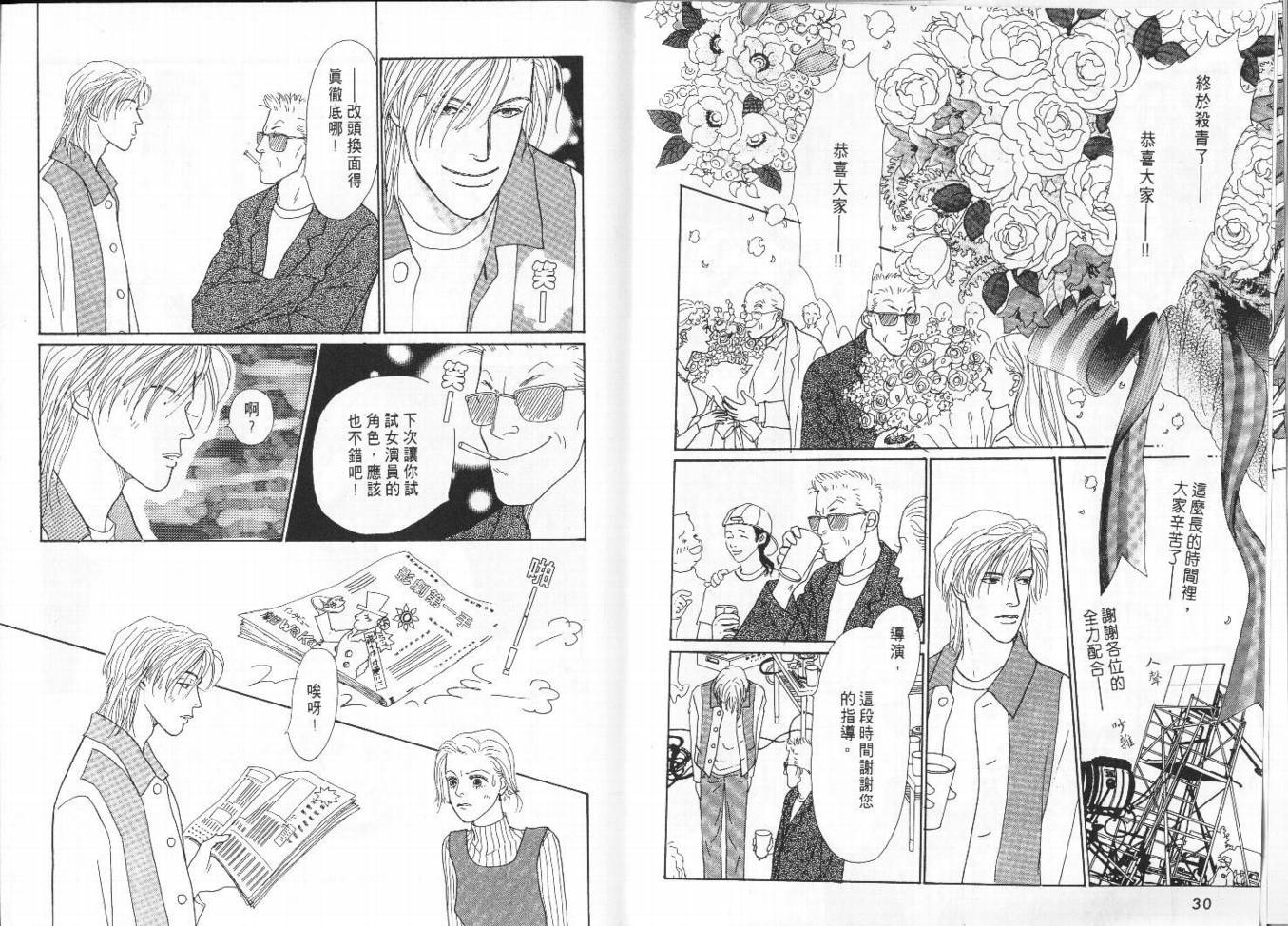 明日的王样韩漫全集-VOL05无删减无遮挡章节图片 