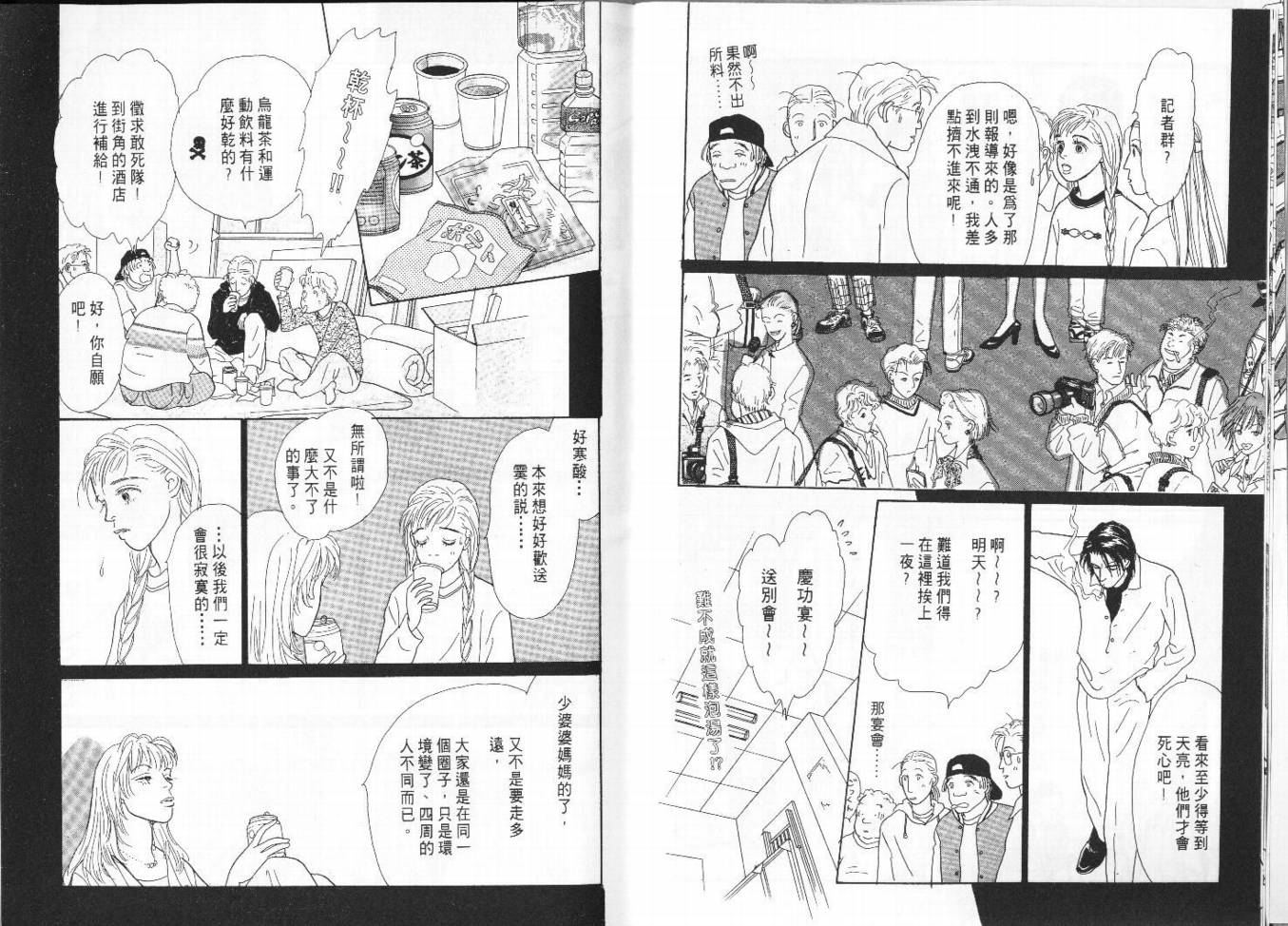 明日的王样韩漫全集-VOL05无删减无遮挡章节图片 