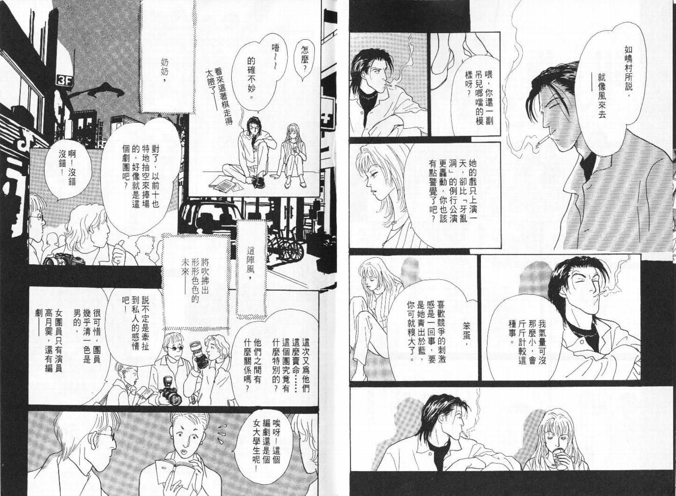 明日的王样韩漫全集-VOL05无删减无遮挡章节图片 