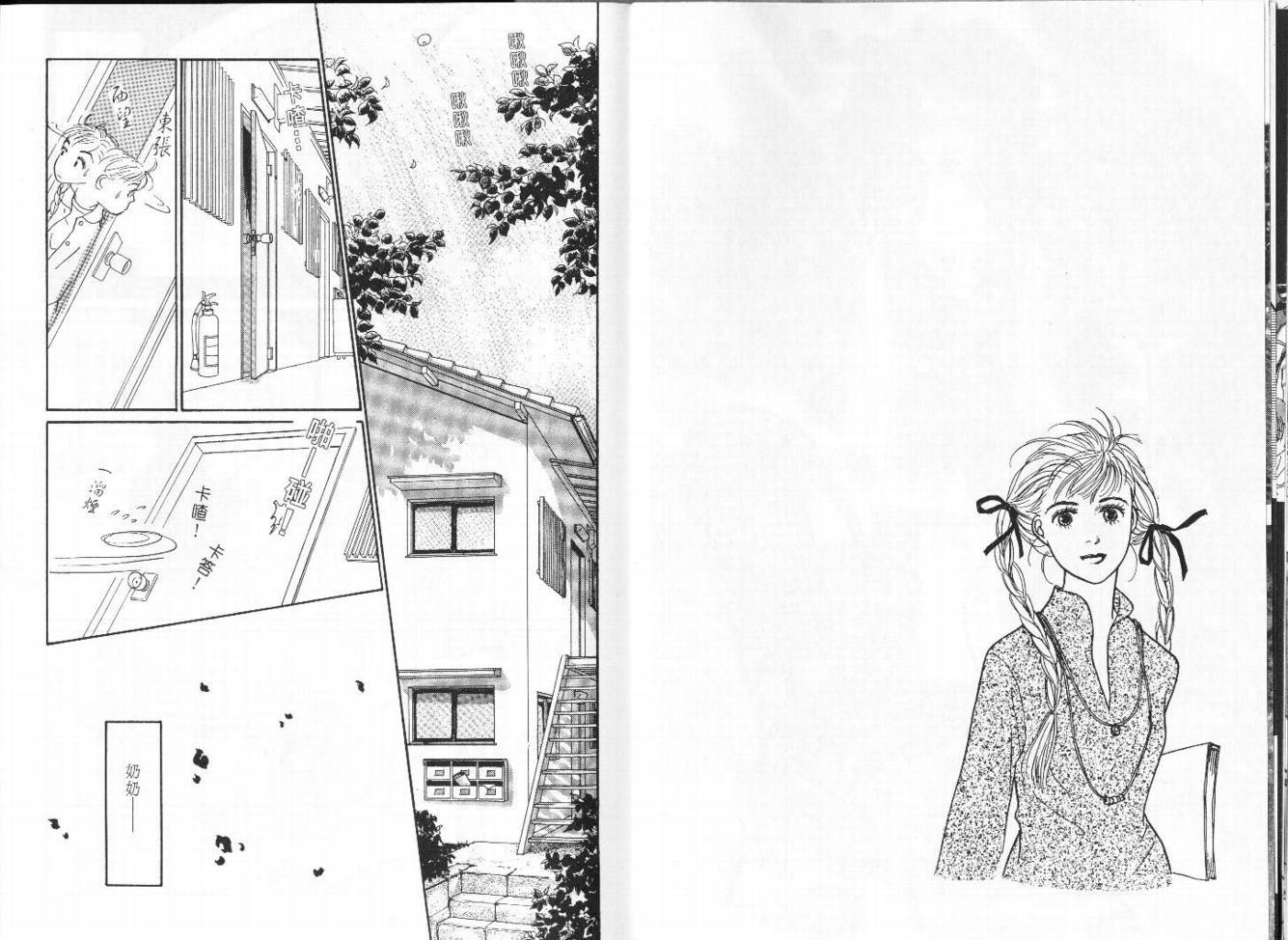明日的王样韩漫全集-VOL05无删减无遮挡章节图片 