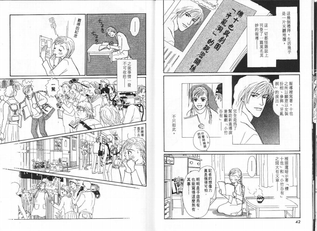 明日的王样韩漫全集-VOL05无删减无遮挡章节图片 