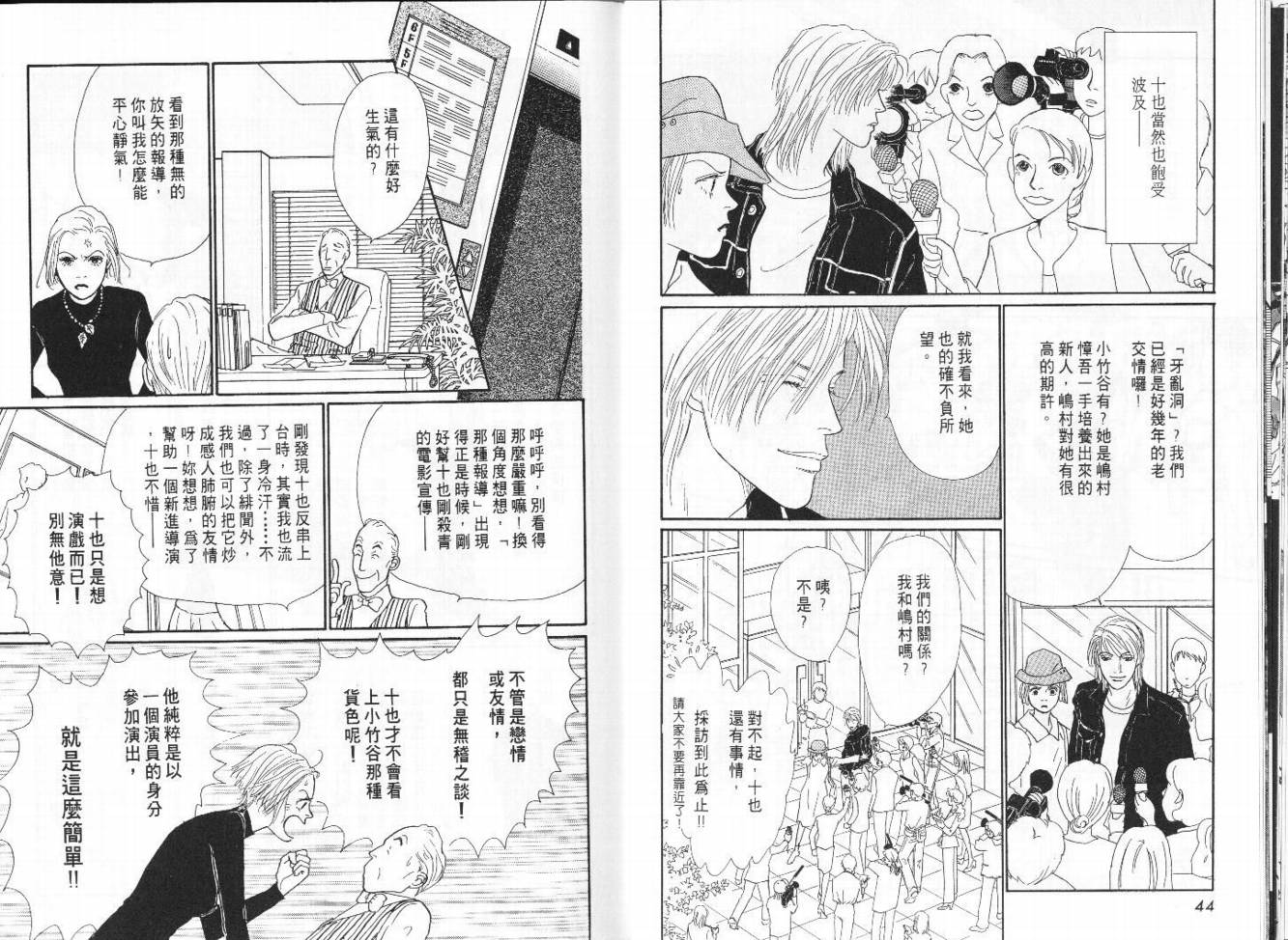 明日的王样韩漫全集-VOL05无删减无遮挡章节图片 