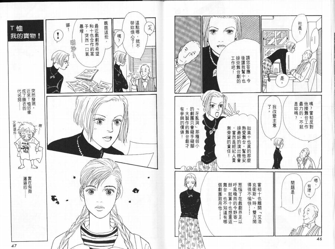 明日的王样韩漫全集-VOL05无删减无遮挡章节图片 
