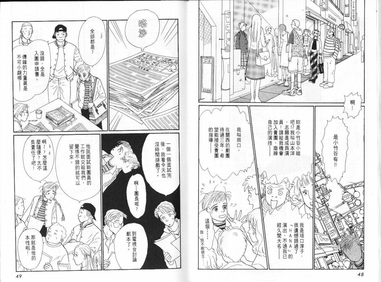 明日的王样韩漫全集-VOL05无删减无遮挡章节图片 