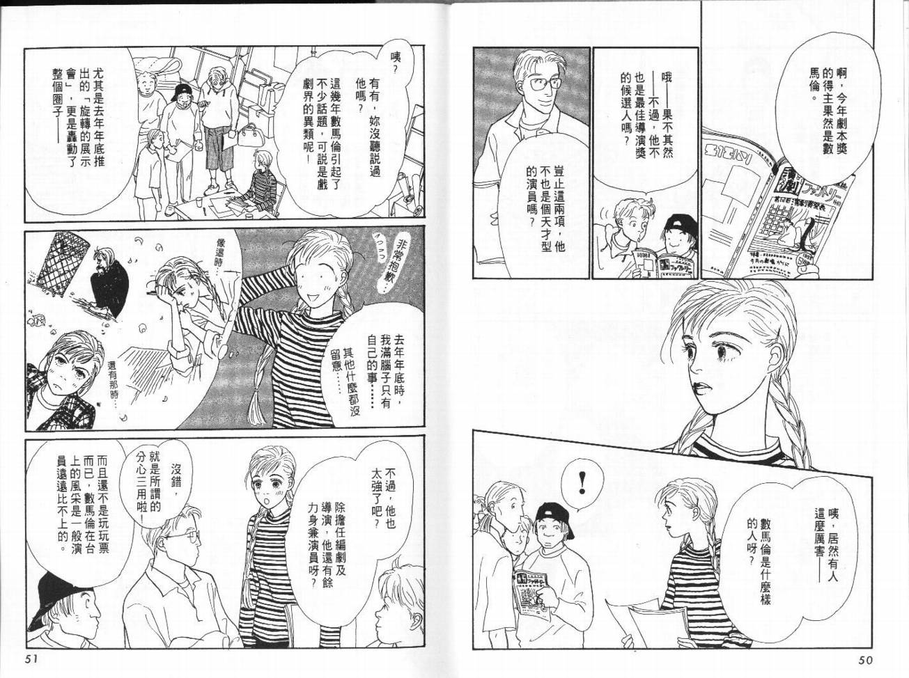 明日的王样韩漫全集-VOL05无删减无遮挡章节图片 