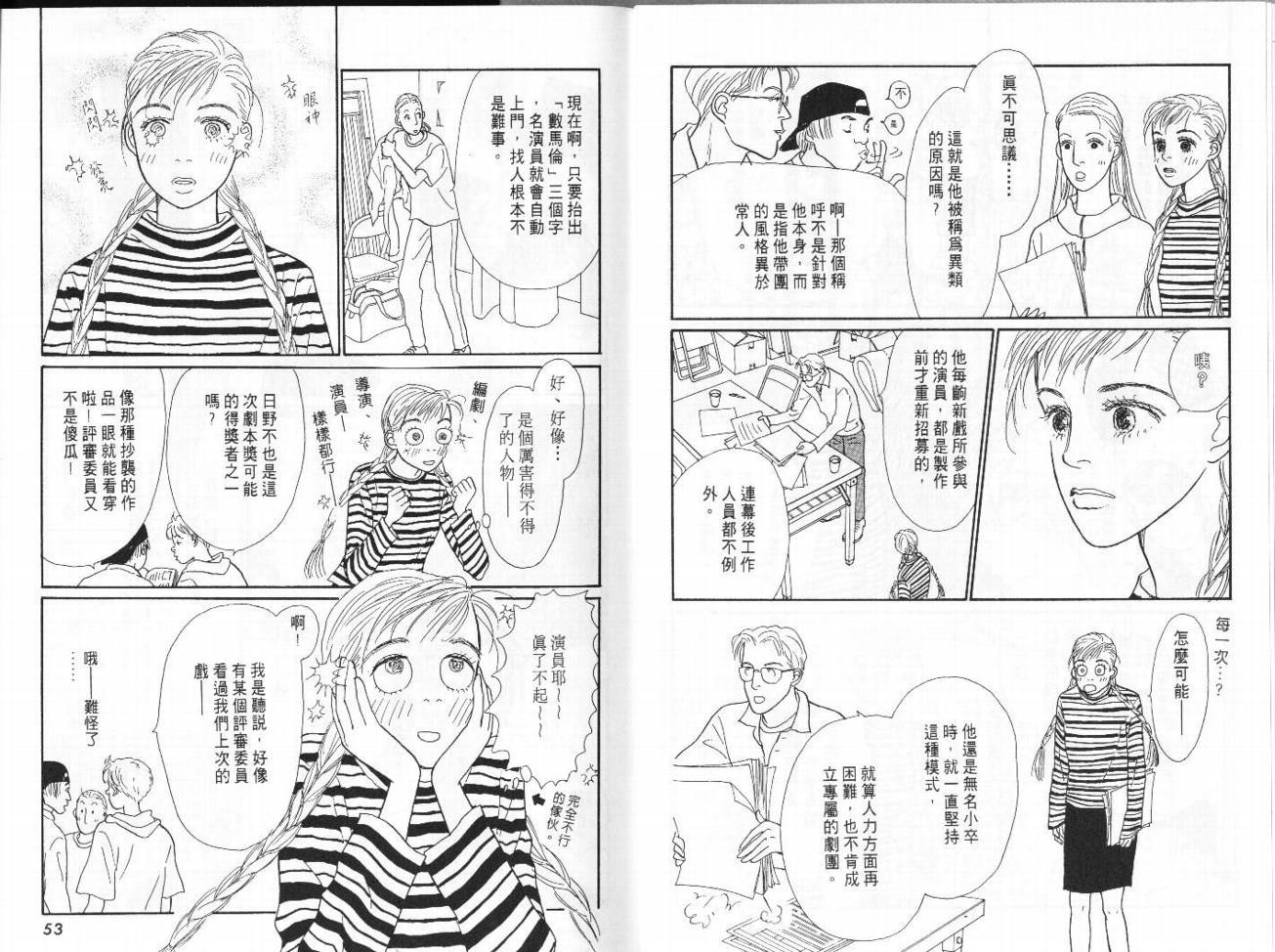 明日的王样韩漫全集-VOL05无删减无遮挡章节图片 