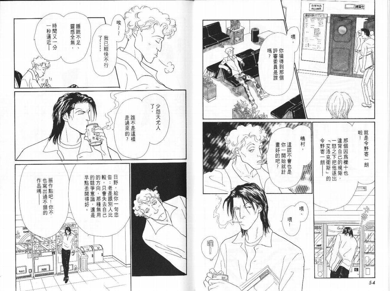 明日的王样韩漫全集-VOL05无删减无遮挡章节图片 