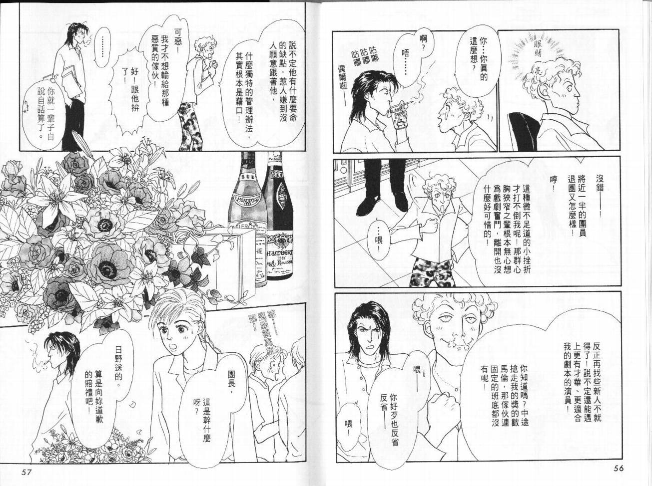 明日的王样韩漫全集-VOL05无删减无遮挡章节图片 