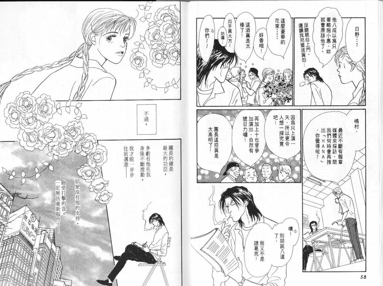明日的王样韩漫全集-VOL05无删减无遮挡章节图片 