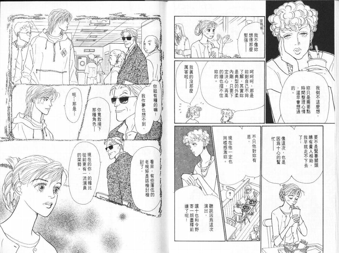 明日的王样韩漫全集-VOL05无删减无遮挡章节图片 
