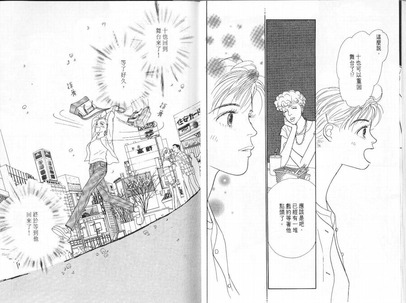 明日的王样韩漫全集-VOL05无删减无遮挡章节图片 