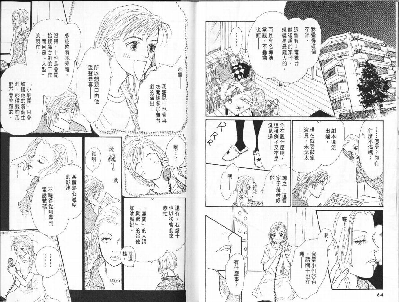 明日的王样韩漫全集-VOL05无删减无遮挡章节图片 