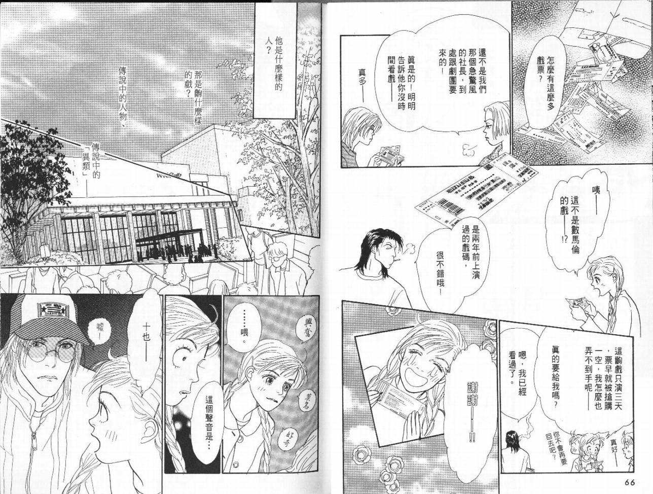 明日的王样韩漫全集-VOL05无删减无遮挡章节图片 