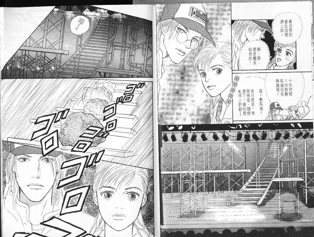 明日的王样韩漫全集-VOL05无删减无遮挡章节图片 