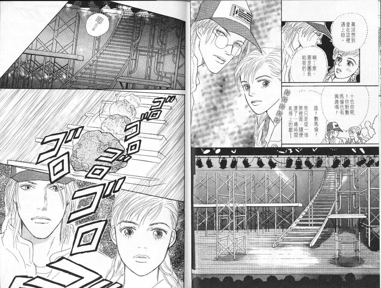 明日的王样韩漫全集-VOL05无删减无遮挡章节图片 