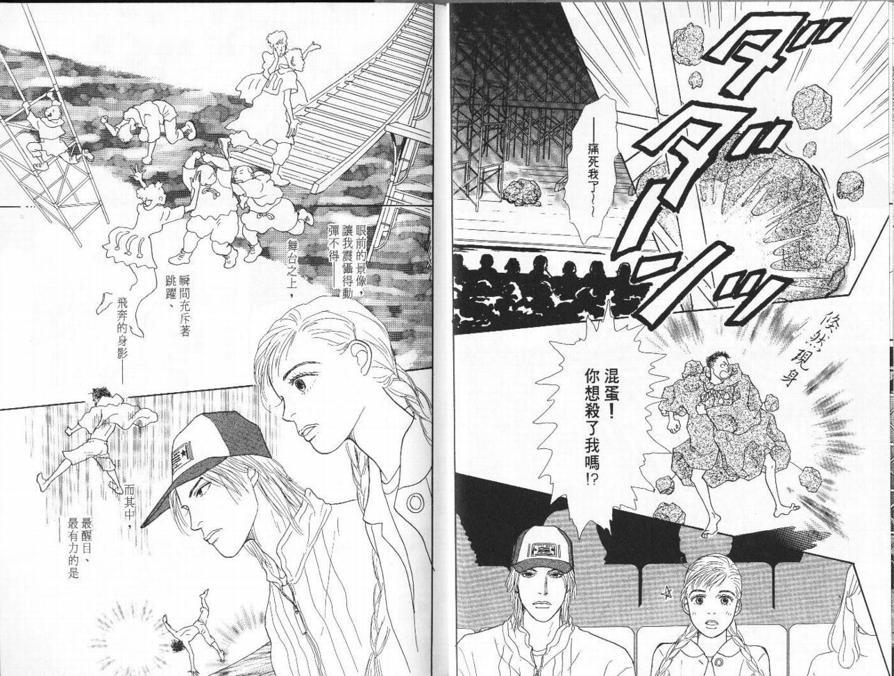 明日的王样韩漫全集-VOL05无删减无遮挡章节图片 