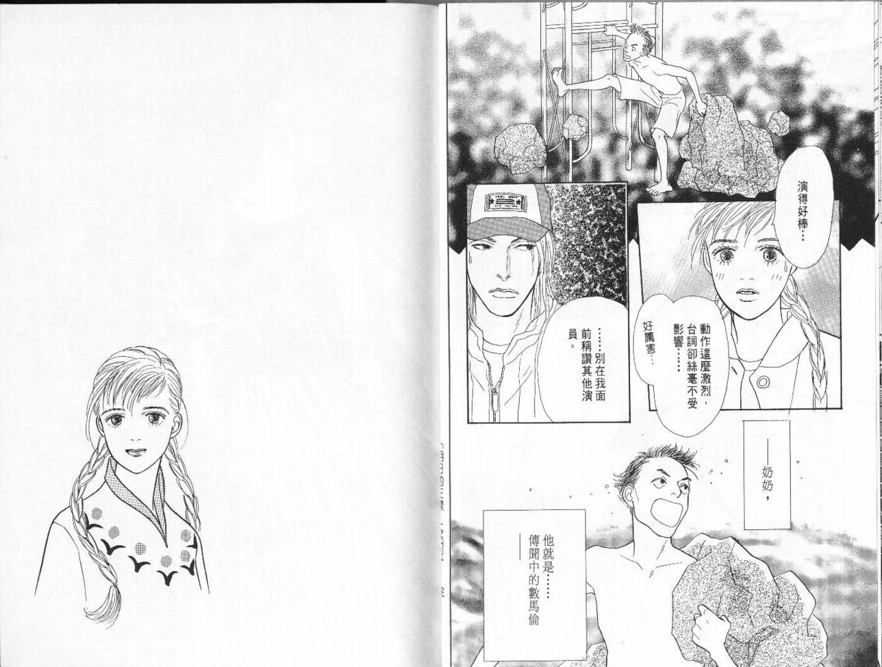 明日的王样韩漫全集-VOL05无删减无遮挡章节图片 