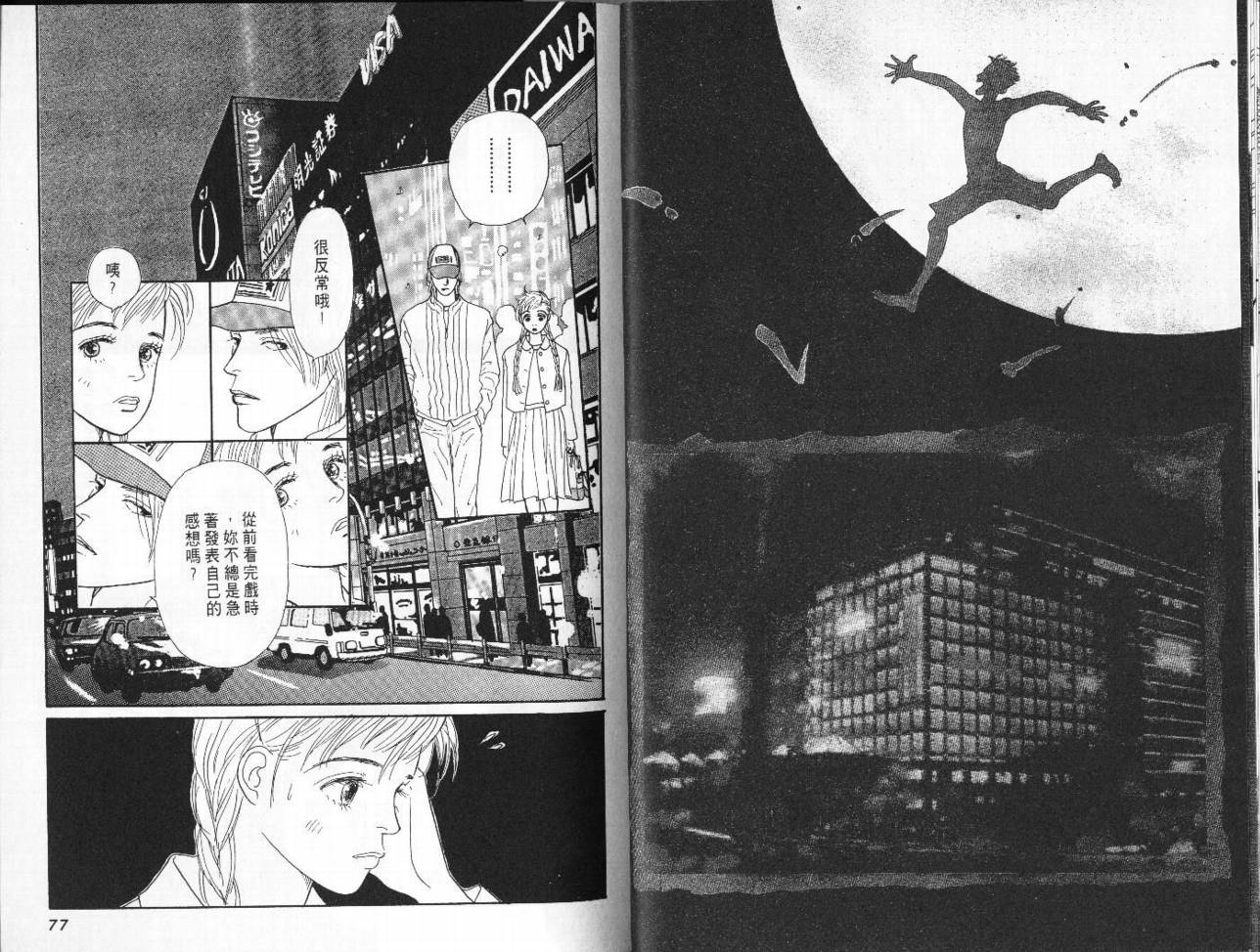 明日的王样韩漫全集-VOL05无删减无遮挡章节图片 