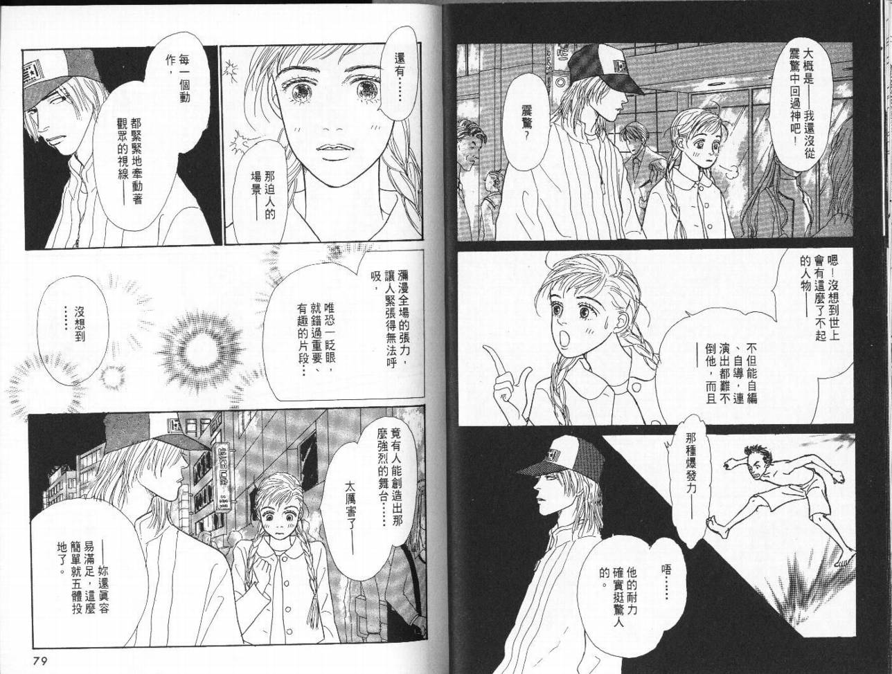 明日的王样韩漫全集-VOL05无删减无遮挡章节图片 