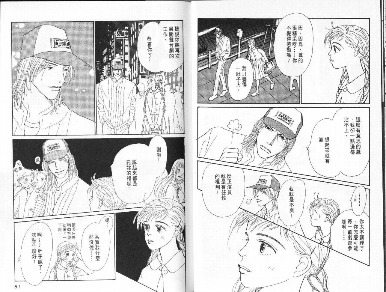 明日的王样韩漫全集-VOL05无删减无遮挡章节图片 