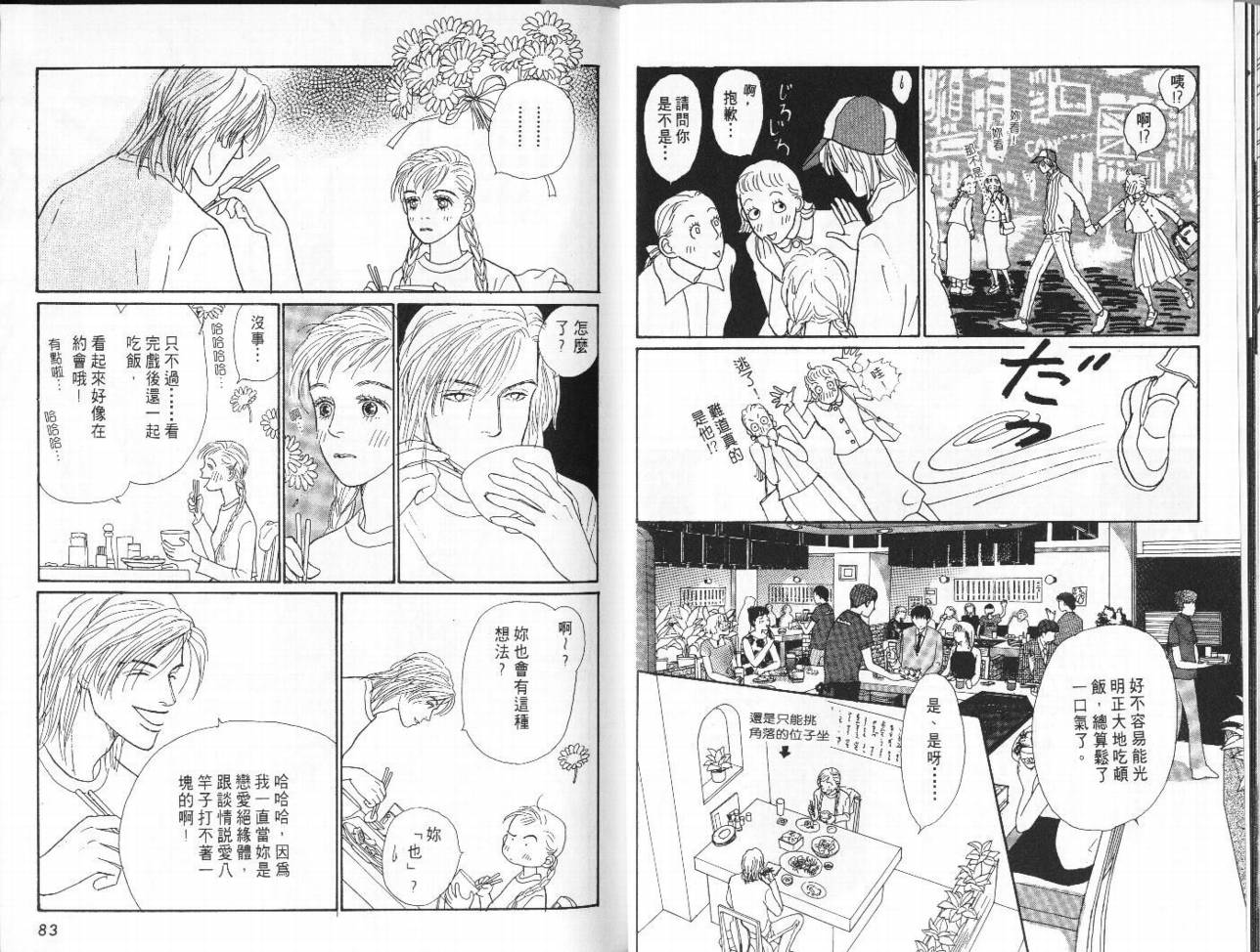 明日的王样韩漫全集-VOL05无删减无遮挡章节图片 