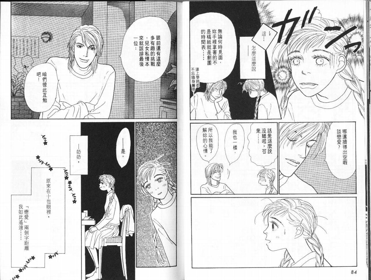 明日的王样韩漫全集-VOL05无删减无遮挡章节图片 