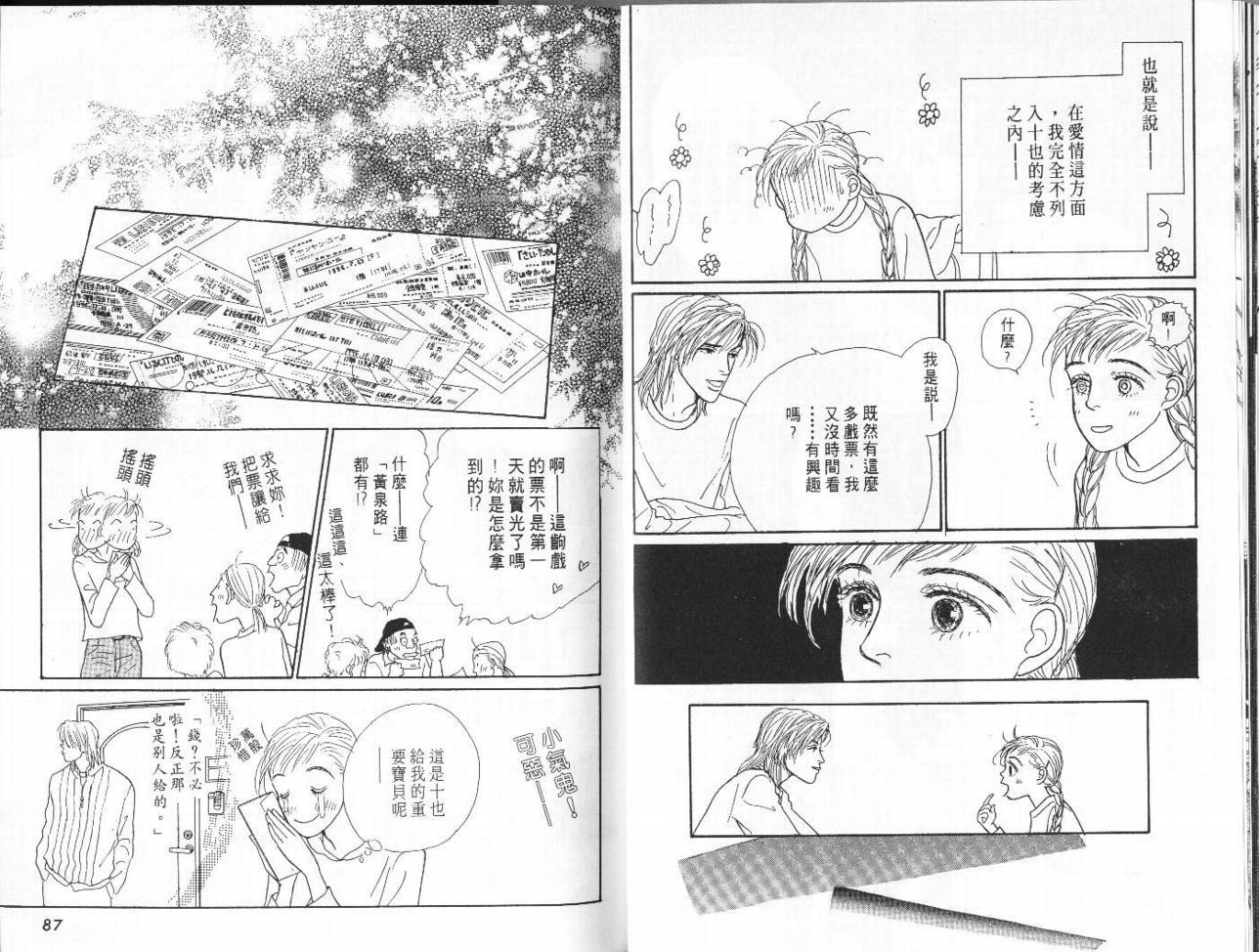 明日的王样韩漫全集-VOL05无删减无遮挡章节图片 