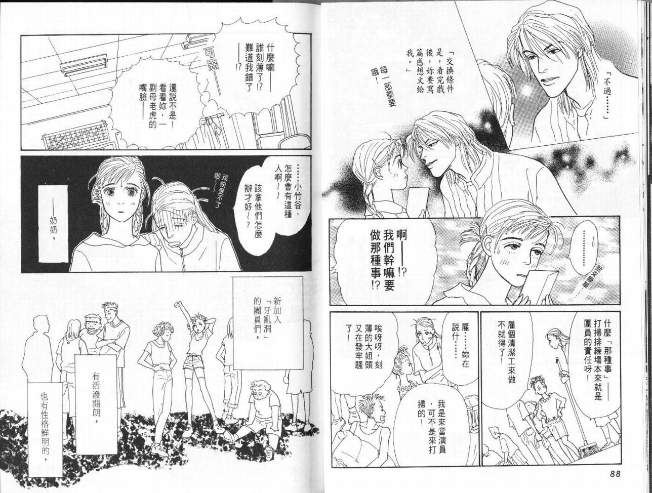 明日的王样韩漫全集-VOL05无删减无遮挡章节图片 