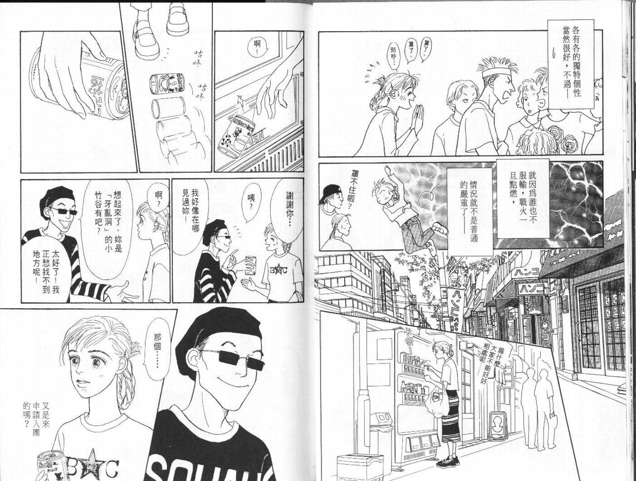明日的王样韩漫全集-VOL05无删减无遮挡章节图片 