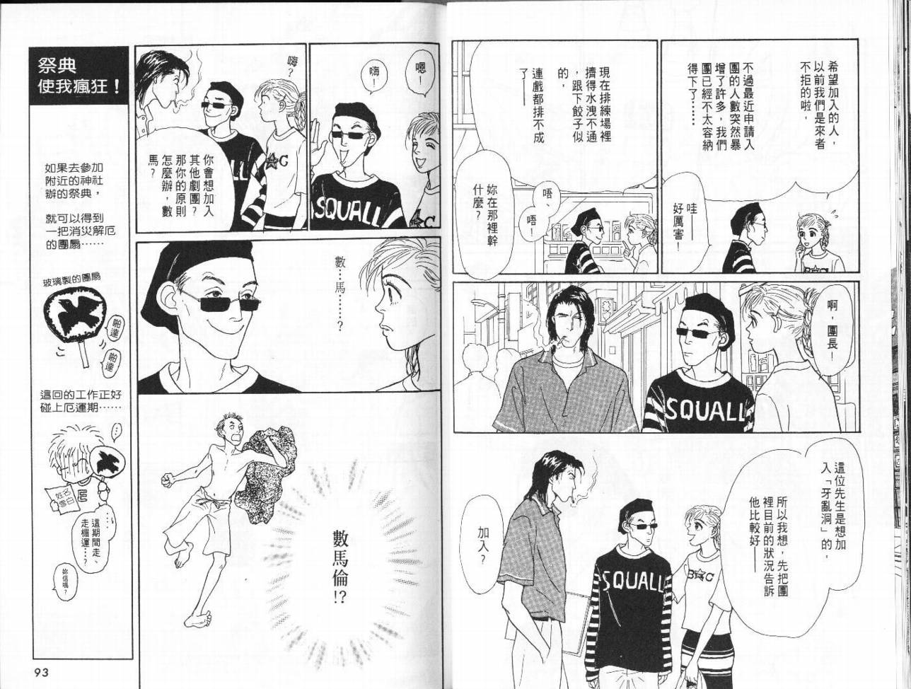 明日的王样韩漫全集-VOL05无删减无遮挡章节图片 