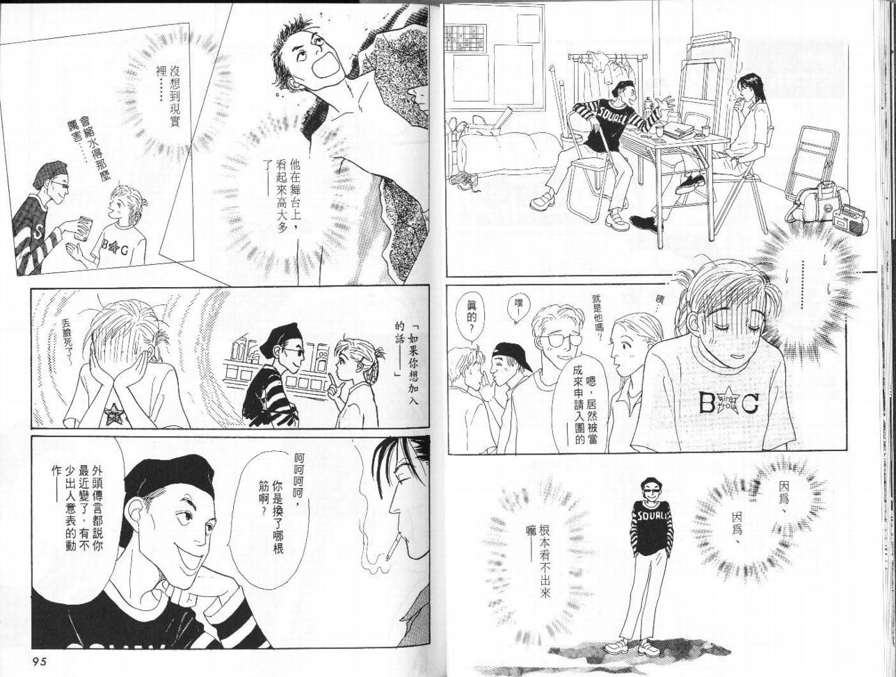 明日的王样韩漫全集-VOL05无删减无遮挡章节图片 