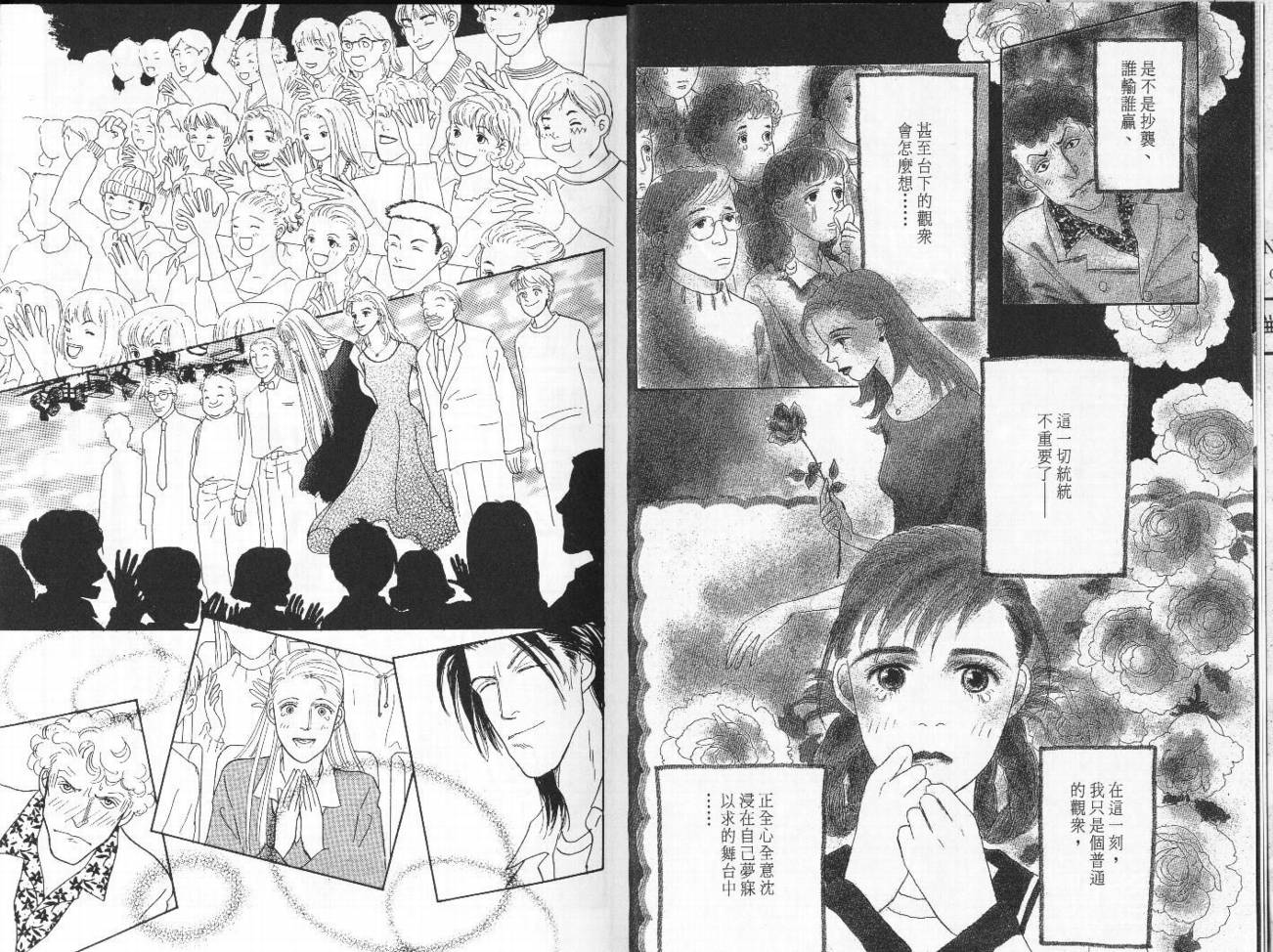明日的王样韩漫全集-VOL05无删减无遮挡章节图片 