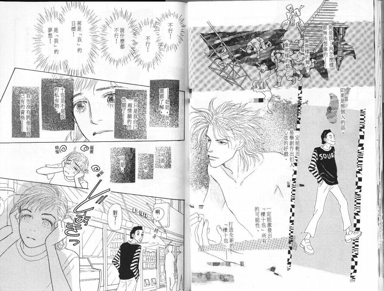 明日的王样韩漫全集-VOL05无删减无遮挡章节图片 