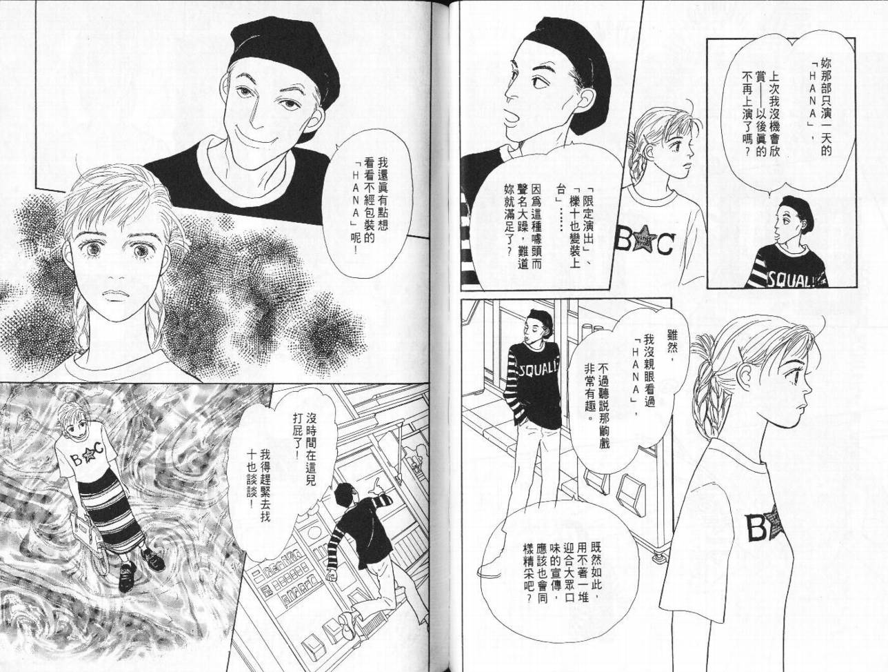明日的王样韩漫全集-VOL05无删减无遮挡章节图片 