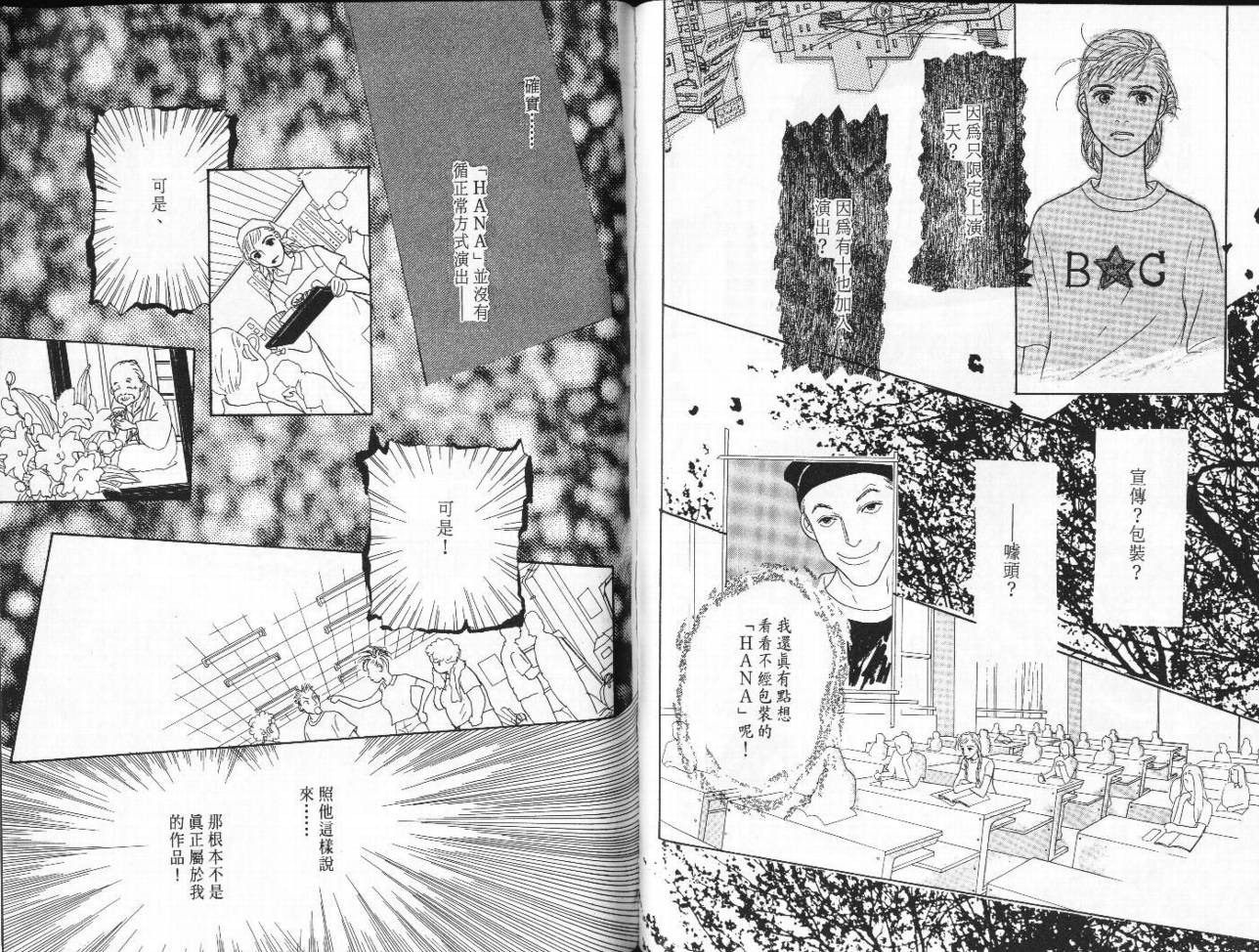 明日的王样韩漫全集-VOL05无删减无遮挡章节图片 