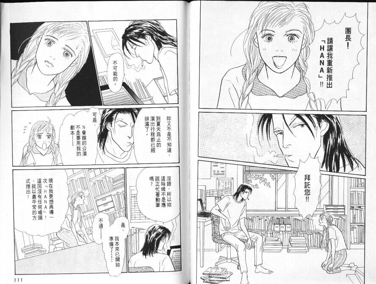 明日的王样韩漫全集-VOL05无删减无遮挡章节图片 