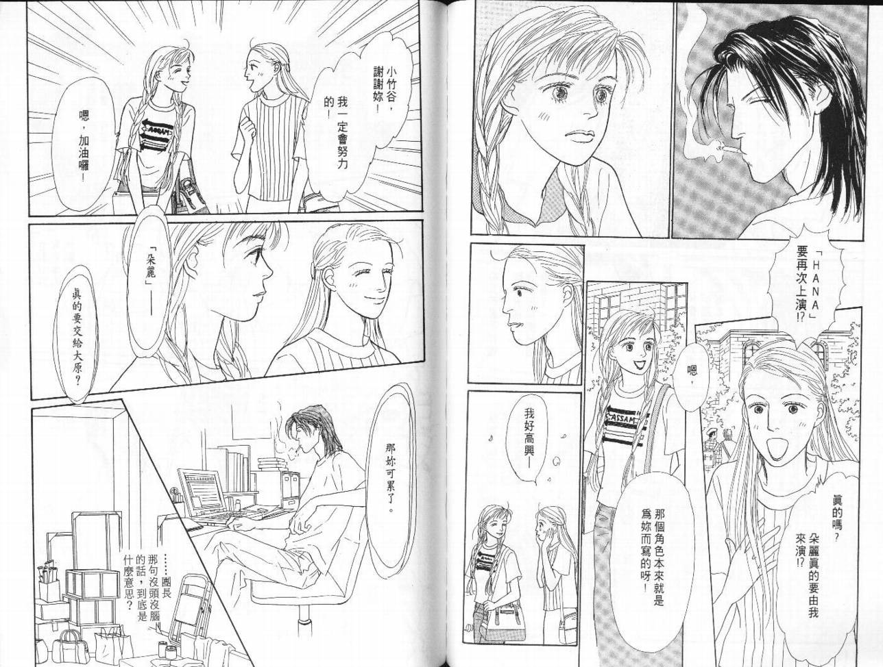 明日的王样韩漫全集-VOL05无删减无遮挡章节图片 
