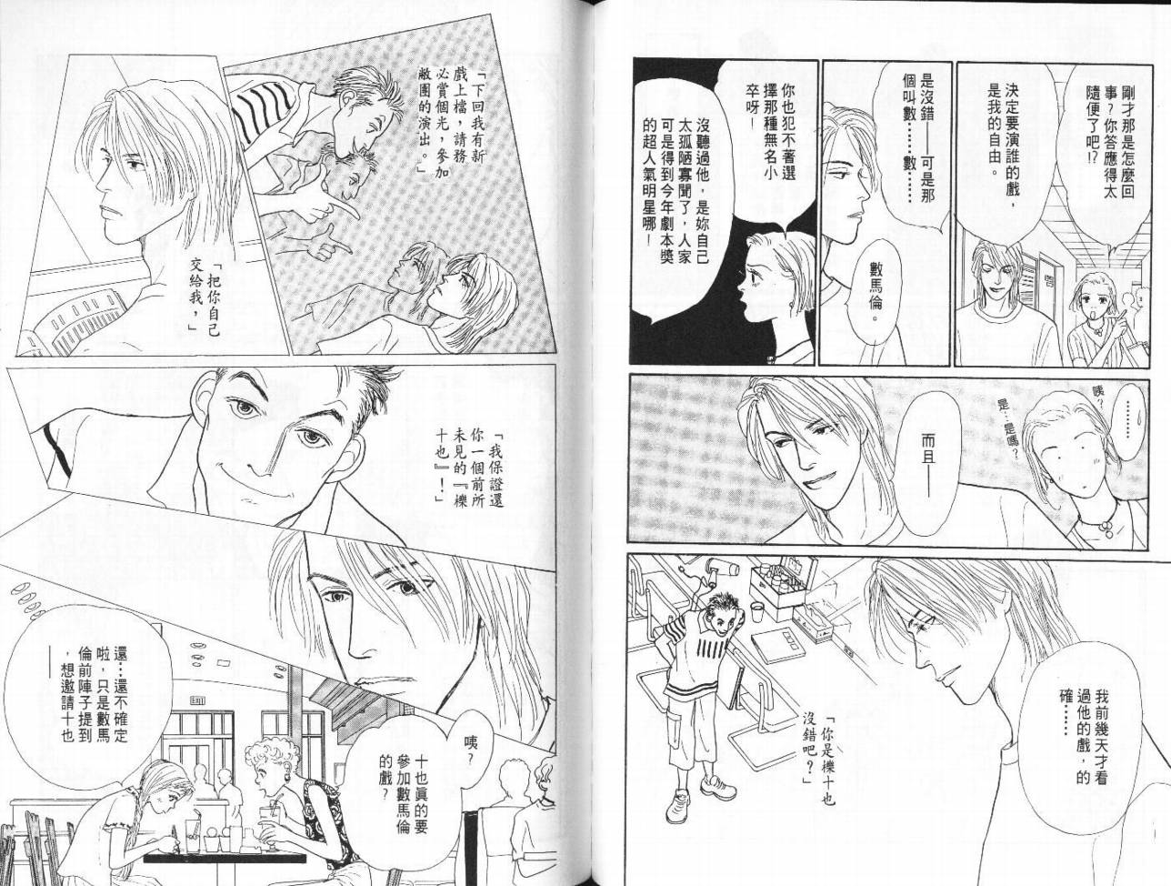 明日的王样韩漫全集-VOL05无删减无遮挡章节图片 