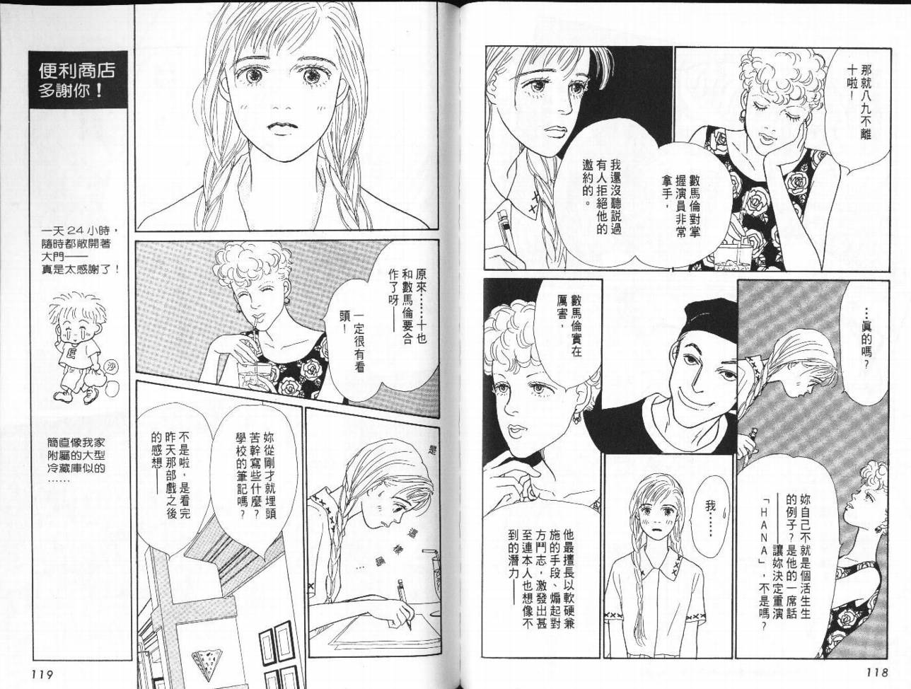 明日的王样韩漫全集-VOL05无删减无遮挡章节图片 