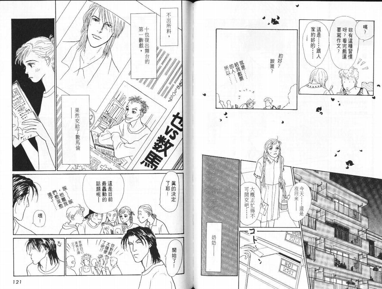 明日的王样韩漫全集-VOL05无删减无遮挡章节图片 