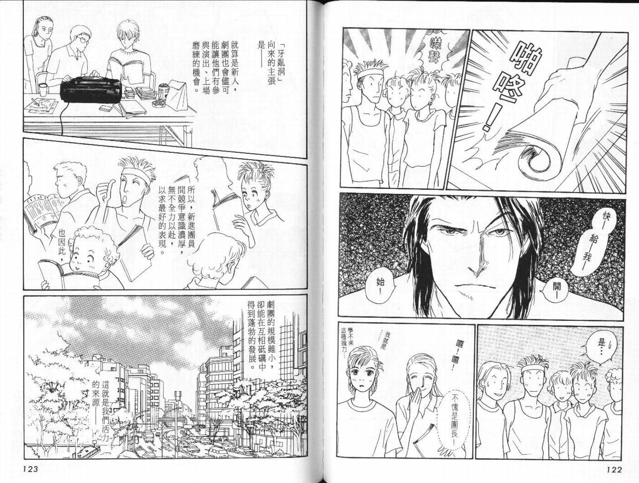 明日的王样韩漫全集-VOL05无删减无遮挡章节图片 