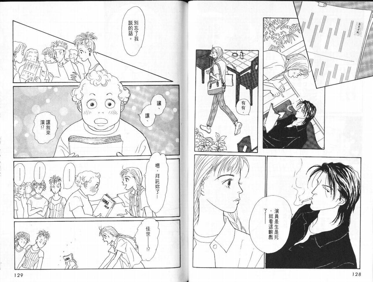 明日的王样韩漫全集-VOL05无删减无遮挡章节图片 