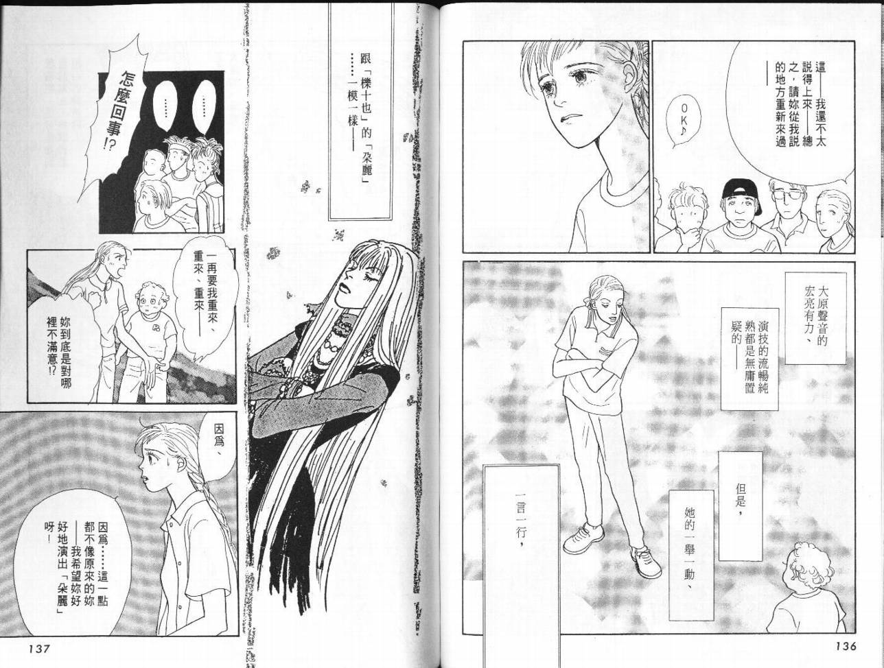 明日的王样韩漫全集-VOL05无删减无遮挡章节图片 