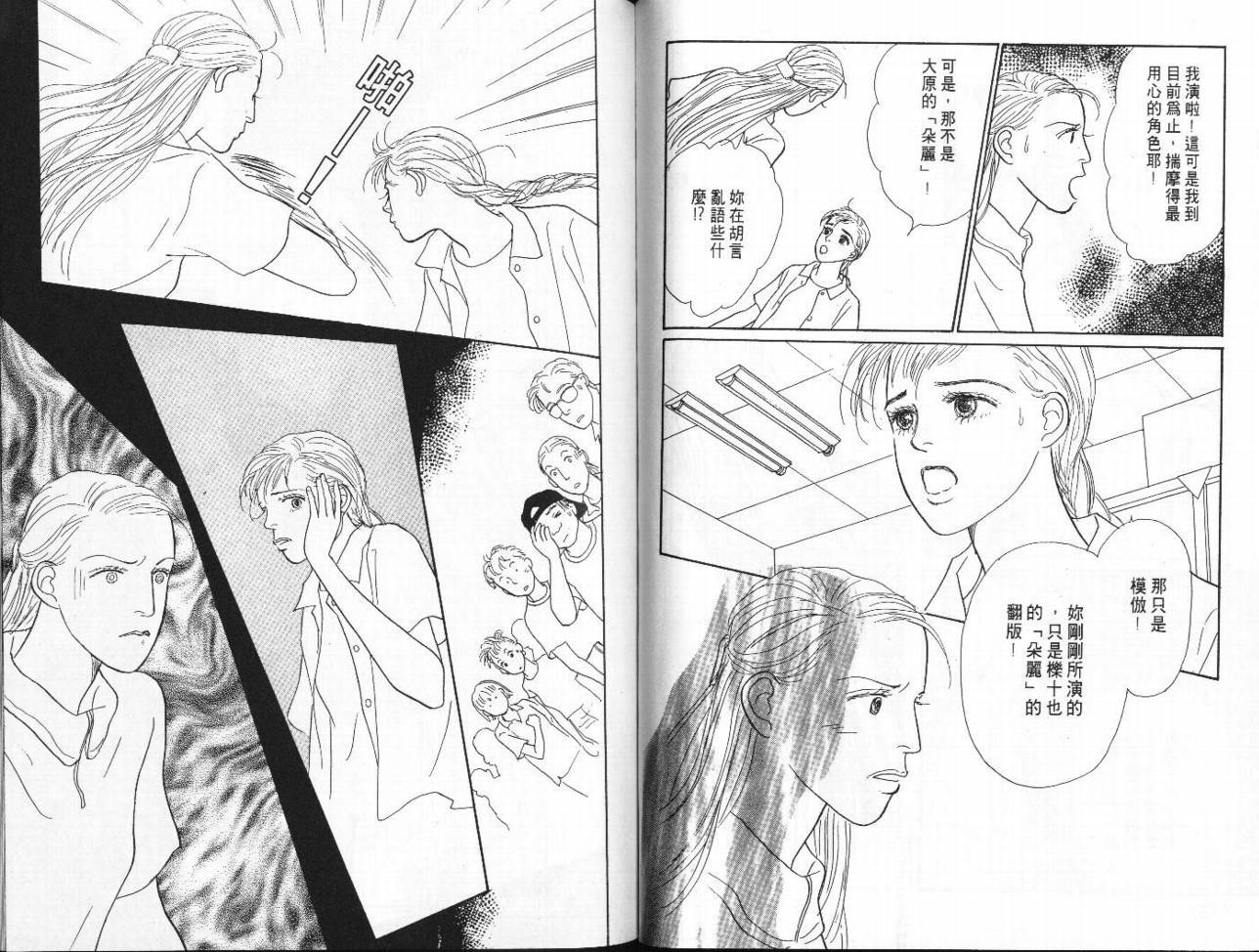 明日的王样韩漫全集-VOL05无删减无遮挡章节图片 