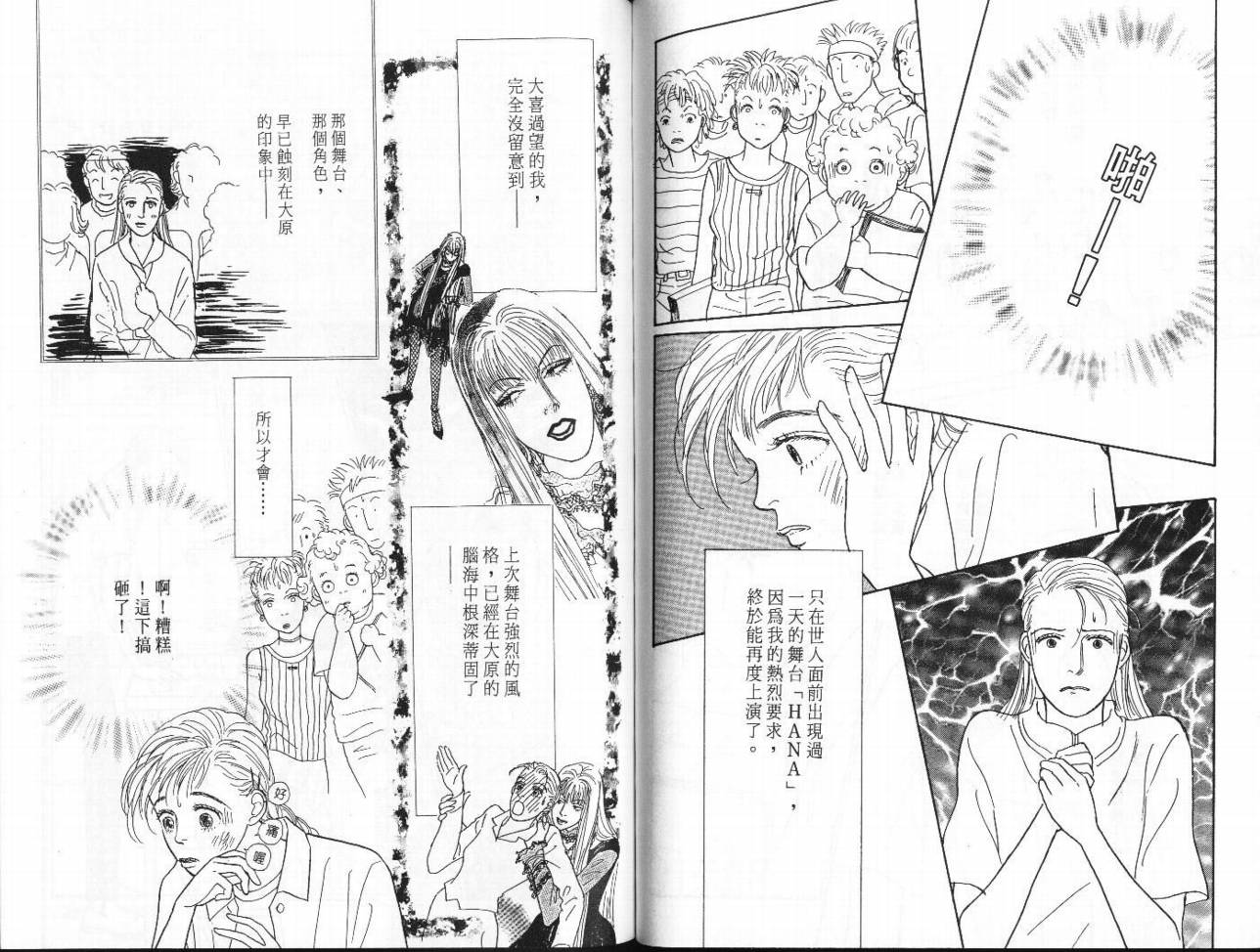 明日的王样韩漫全集-VOL05无删减无遮挡章节图片 