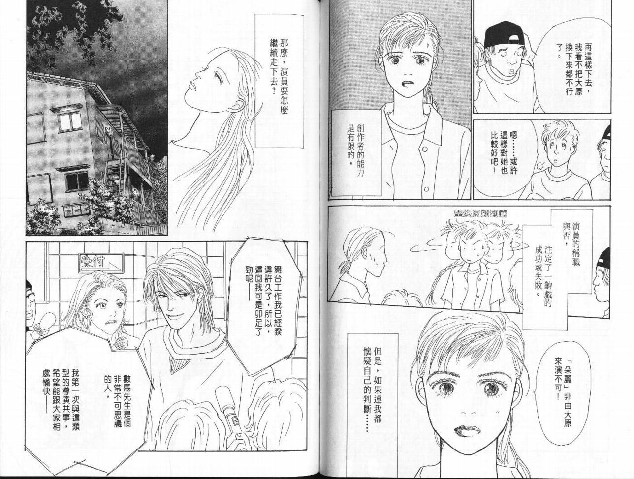 明日的王样韩漫全集-VOL05无删减无遮挡章节图片 